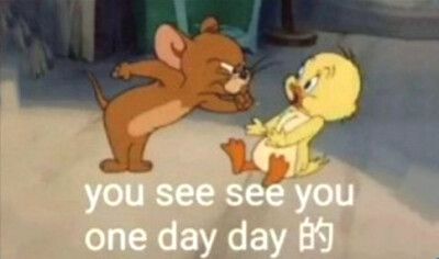 猫和老鼠 you see see you,one day day 的