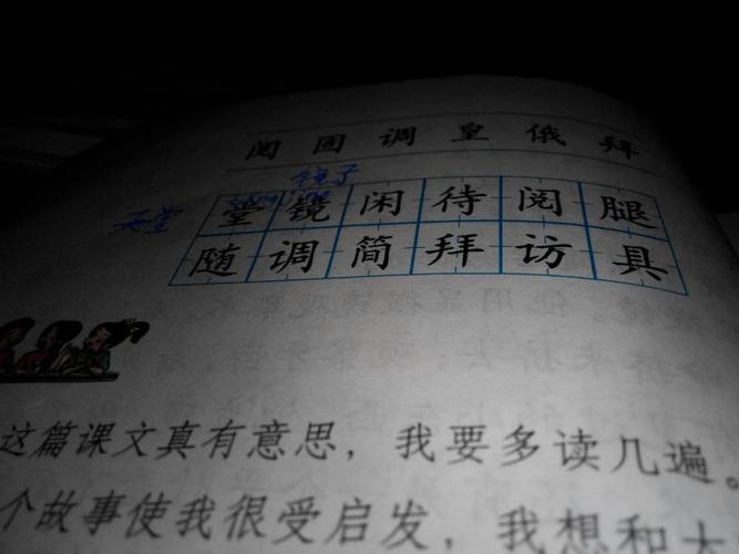 组词是什么?