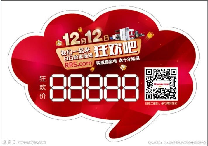 价格签图片