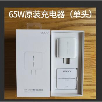 适用opporeno4pro充电器头65w闪充reno5原装renoace2findx2oppo65w