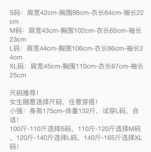 尺码  