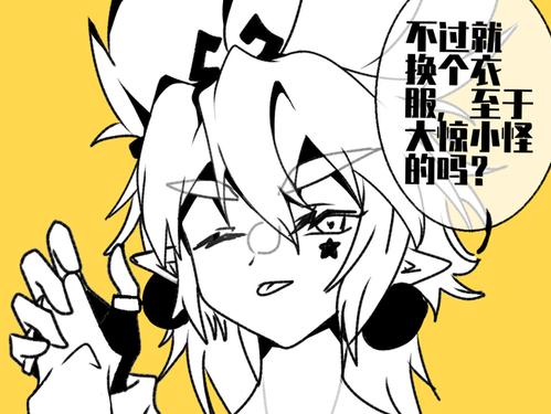 当你看到嘉德罗斯换衣服时啊啊啊啊啊啊啊