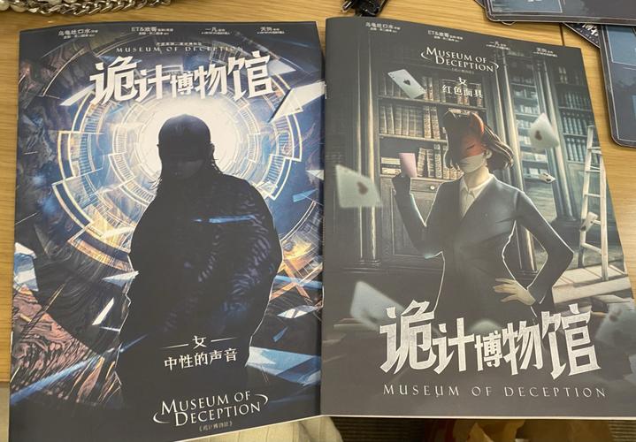 剧本杀|诡计博物馆_剧本杀_博物馆_出行_出行攻略