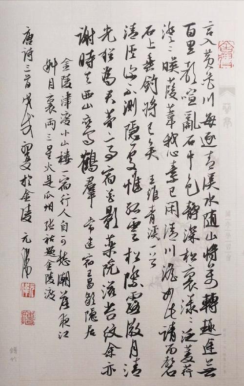 曹元伟谈书法:书之妙道 神采为上