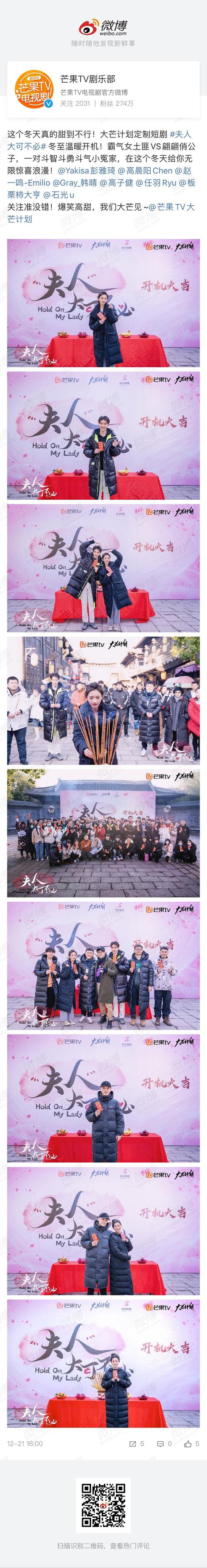 大芒计划定制短剧 #夫人大可不必# 开机,男二赵一.