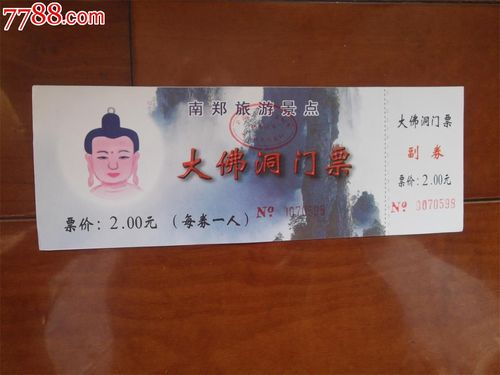 大佛洞--陕西汉中南郑