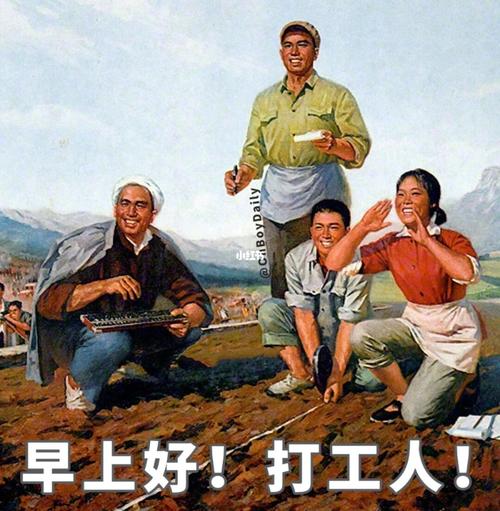 一组打工人表情包_表情包_素材_表情包