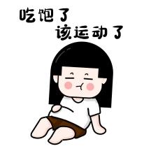 吃饱了表情包