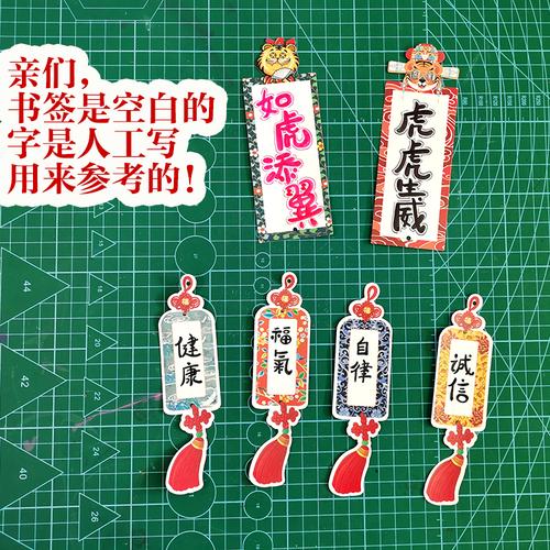 100张2022虎年书签365天都可画虎年书签幼儿园画室