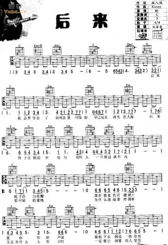 后来 吉他谱 六线谱 和弦版吉他谱