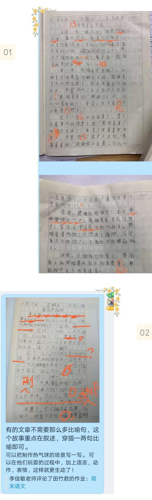 万小春风化雨惠·师说(第五期)|习一种文学情怀