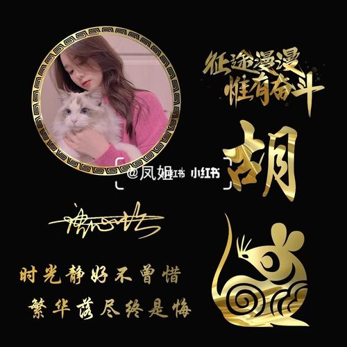 用自己的姓名制作头像_专属姓氏头像_素材_头像