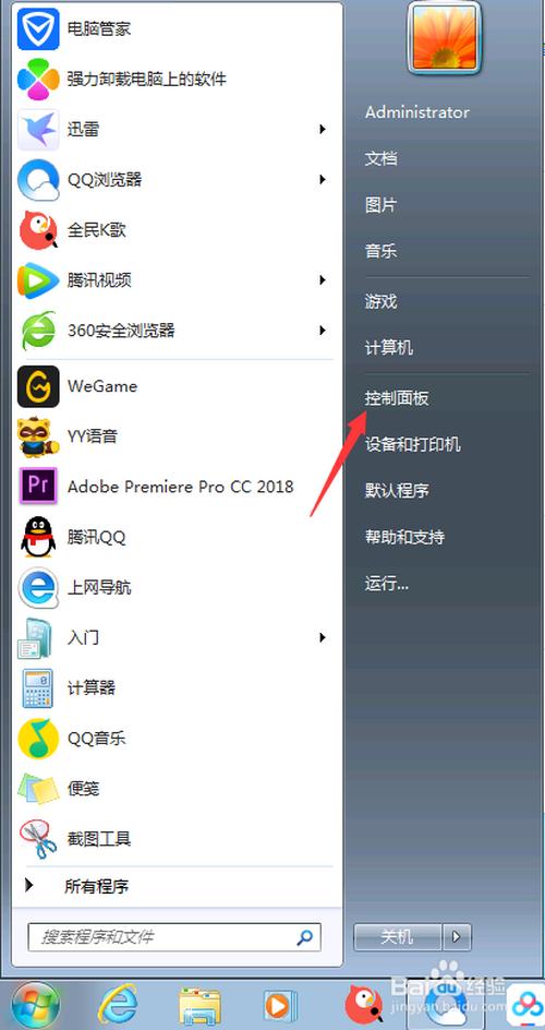 电脑怎么设置开机密码跟锁屏密码