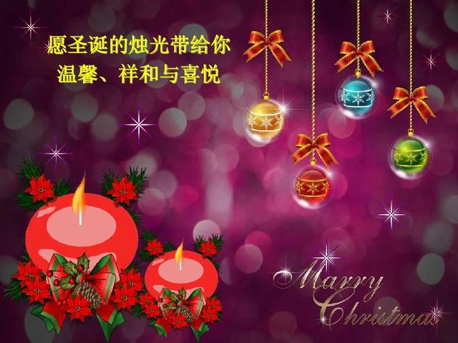 平安夜图片祝福带字