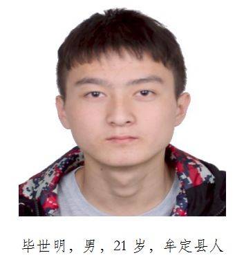楚雄警方公开以速进林为首的涉恶犯罪团伙成员被依法逮捕的通告