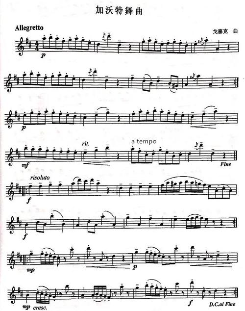 乐学音乐室 | 解析《加沃特舞曲》 (长笛)_大风号