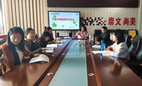 创新美术课堂,落实思政内容——中辐院学校美术学科集体备课活动