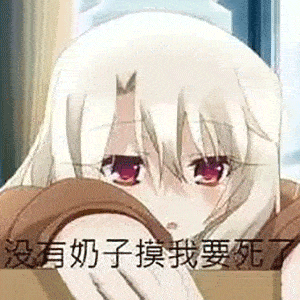 沙雕聊天表情包 | 今天除了皮 又啥也没干