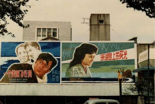 80年代街头电影广告牌80年代虹口粮店80年代街头修闹钟小摊80年代初的