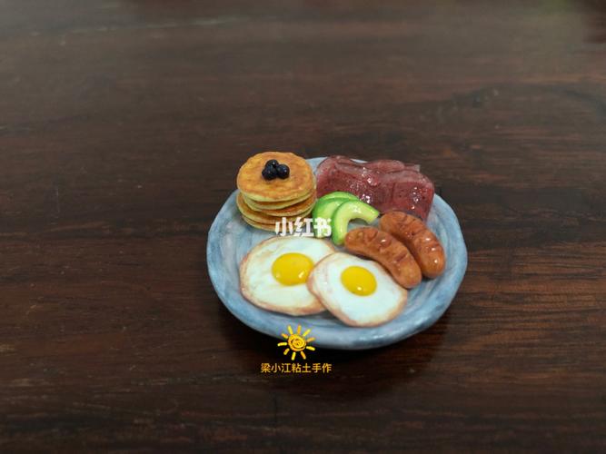 牛油果05培根07煎饼08煎蛋93香肠早餐盘,红烧肉当年做的粘土
