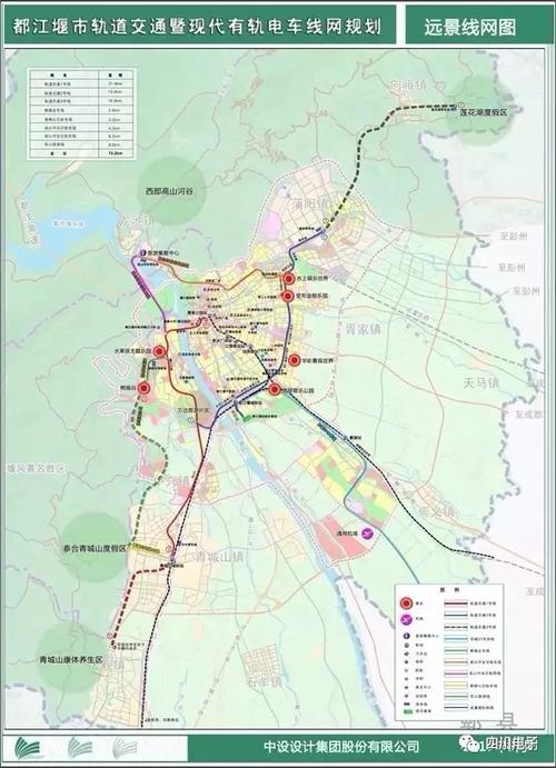 73.2公里 都江堰市轨道交通暨现代有轨电车线网规划通过专家评审