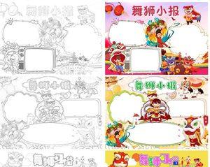 线稿传统文化手抄报 传统文化手抄报