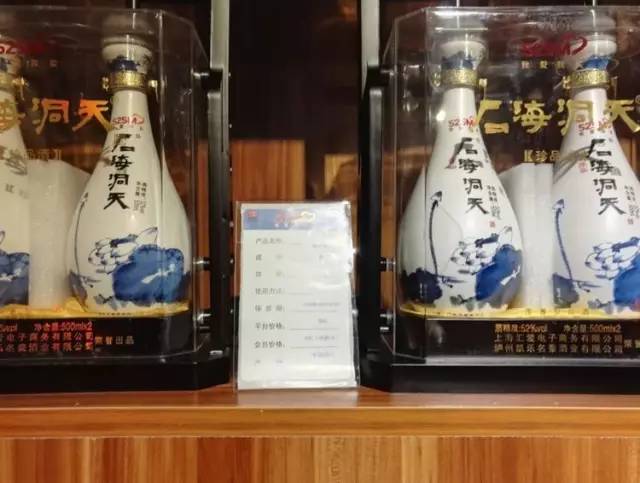 国际品汇上杭店&石海洞天洞藏白酒