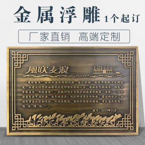 铜牌定做定制防水浮雕刻字公司不锈钢广告牌会议室广告牌