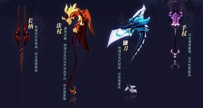 《名将三国》全新职业玄武 武器大揭秘