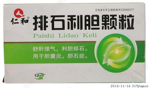 成药 z-肝胆 说明书 补充说明 相关信息 【产品名称】排石利胆颗粒