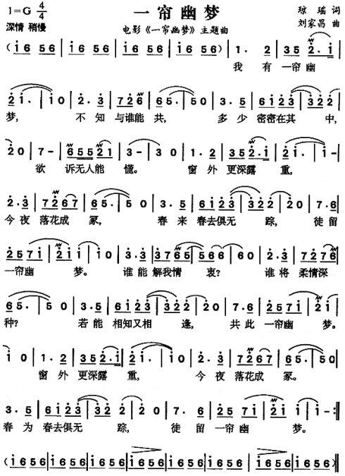 (曲谱来自网络)  一帘幽梦 a sad drem behind the curtain