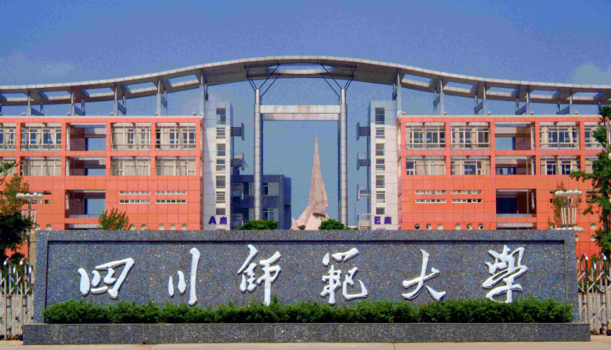 to sichuan normal university)是一所纯公办学校,简称"四川师大附中"
