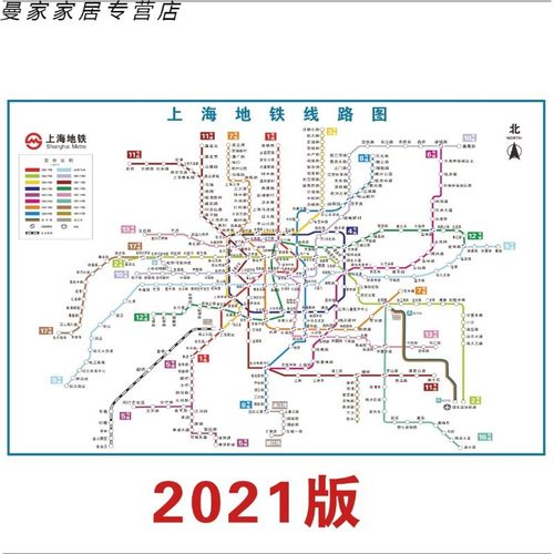 上海地铁2021年高清图,上海地铁交通图高清版 safebet 2021版北京上海地铁换乘线路图海报轨道交通出行图挂图规划图