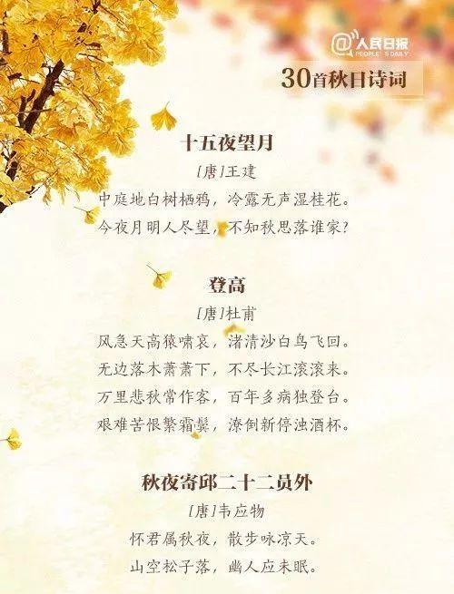 秋韵阑珊宜读诗,30首秋日诗词带你领略古人笔下的秋天