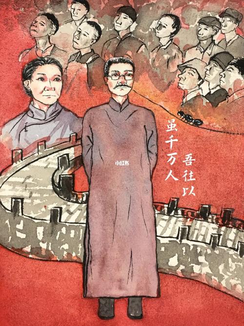 水彩手绘觉醒年代_觉醒年代_水彩画_手绘_鲁迅_南昌工程学院自由行