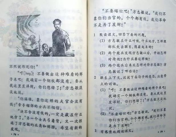 多美啊,那时候的语文,80后90后的美文记忆三年级_课文