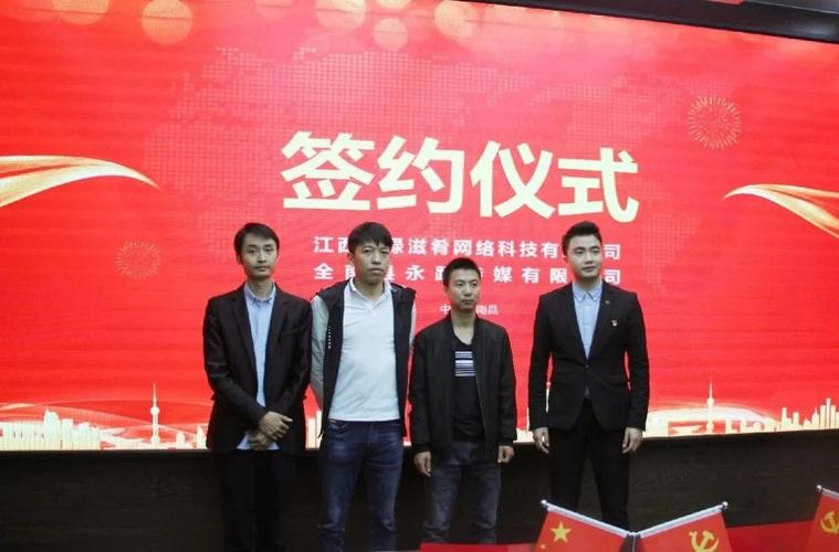 绿滋肴网络科技公司战略投资华农兄弟团队