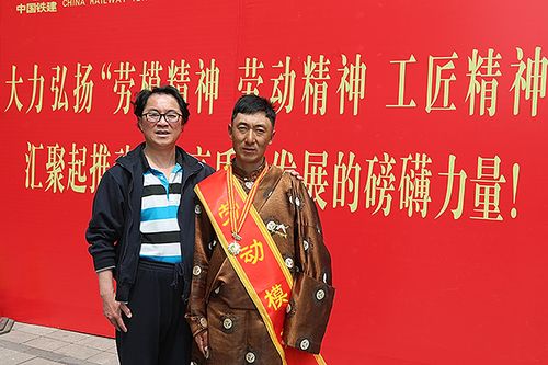 养护公司安多车间藏族员工成列登上劳动模范领奖台