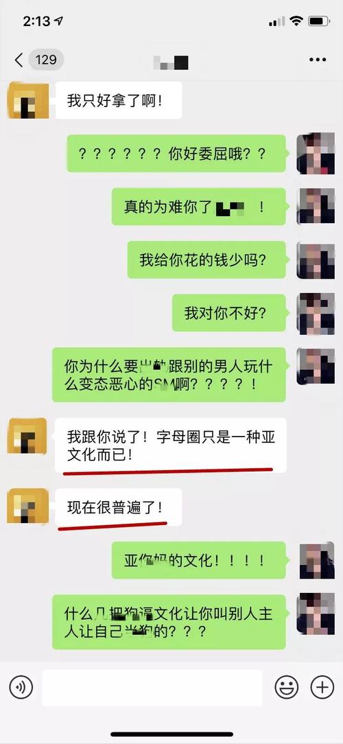 女友和我爹相约字母圈!杭城最渣一家人!