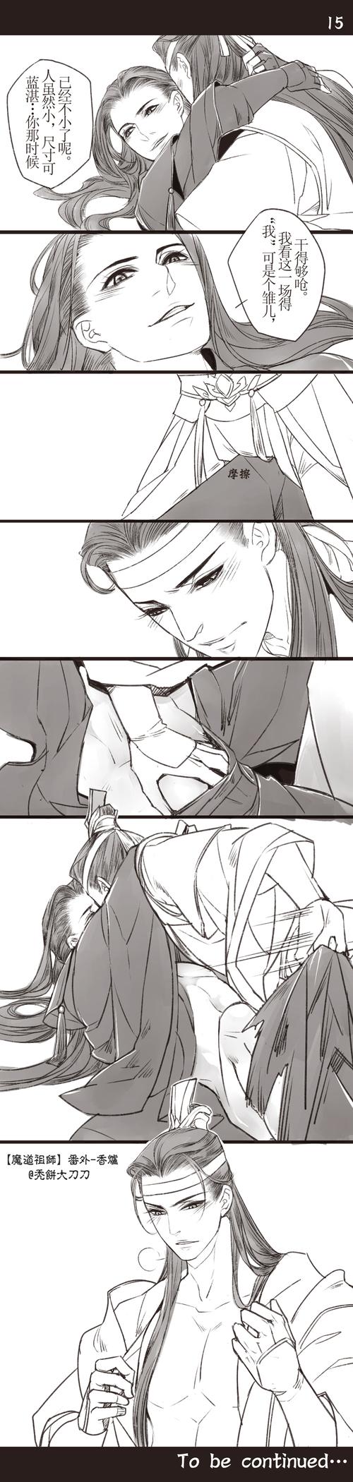 魔道祖师(香炉篇)