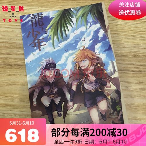 凹凸世界瑞金同人本 金的友谊手册/ all金(大赛前的四x金) /双向遗失