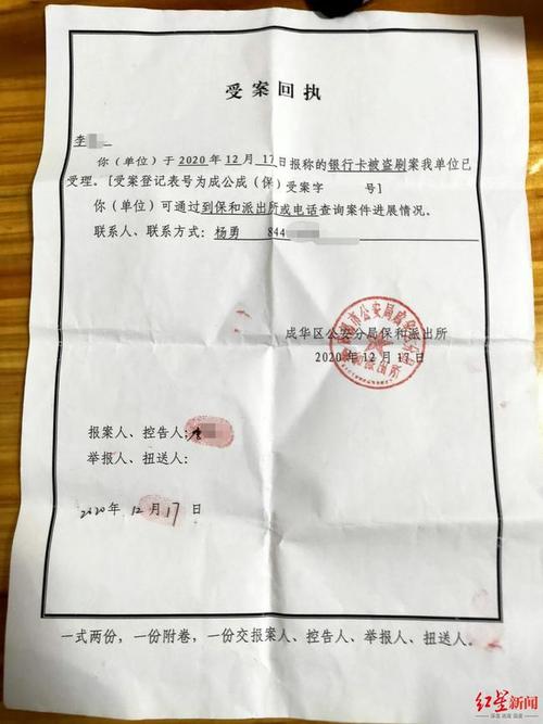 " 谢女士回过神来的时候,先联系了建设银行挂失,接着她接到了招商银行
