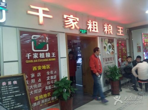 千家粗粮王-图片-自助餐-大众点评网