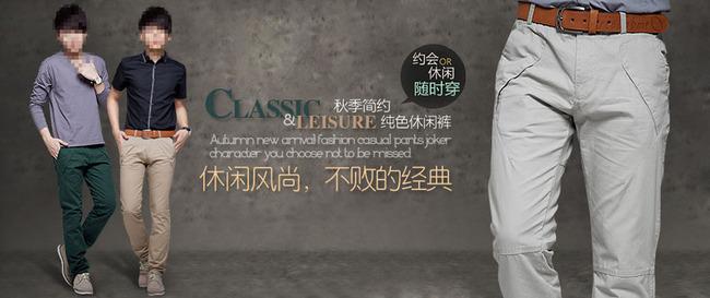 【psd】时尚休闲男装海报_图片编号:wli11607691_淘宝促销 | 宣传海报