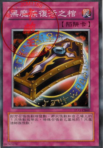 游戏王卡组黑
