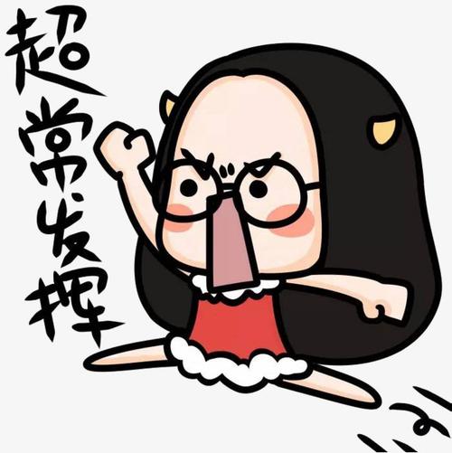 搜图中国提供优质高清原创设计素材免费下载,考试加油表情主要针对