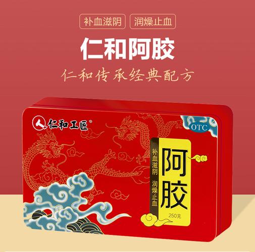 仁和阿胶块片250g铁盒装