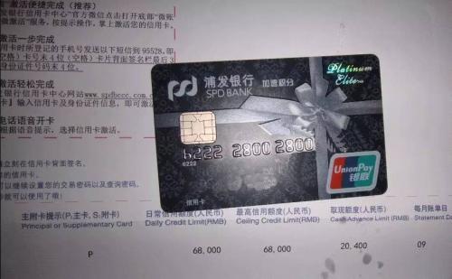 2020,浦发银行信用卡最新提额攻略!收藏