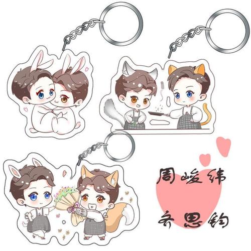 名侦探学院周边明星蒲熠星文韬齐思q钧唐九洲曹恩齐石凯钥匙扣挂