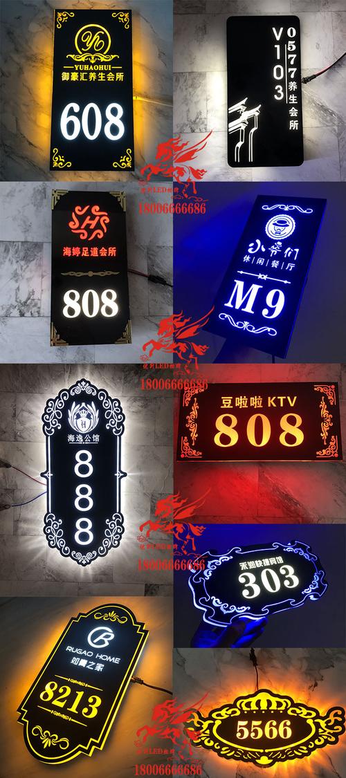 酒店门牌号led发光ktv门牌足浴城门牌号酒店宾馆包厢房间门牌定做